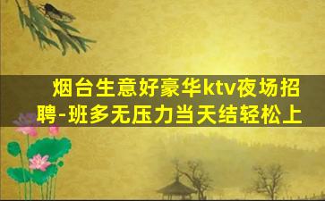 广安夜总会招聘